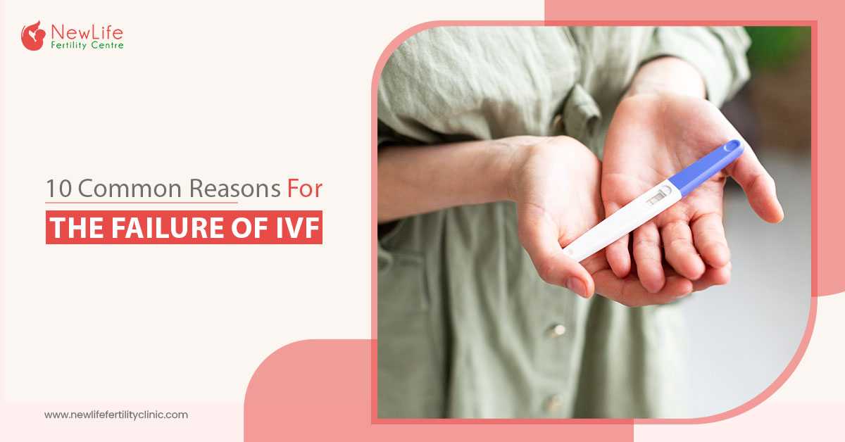 10 Common Reasons for the Failure of IVF